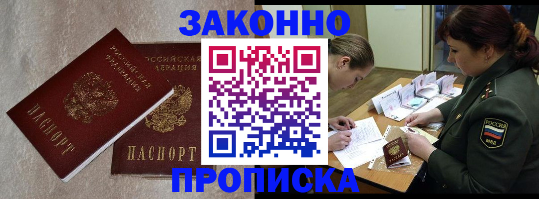 временная регистрация для всех в Вельске